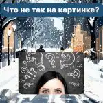 Kde je na obrázku chyba: záludný test, který za 5 vteřin prověří vaši úroveň IQ Kde je na obrázku chyba: záludný test, který za 5