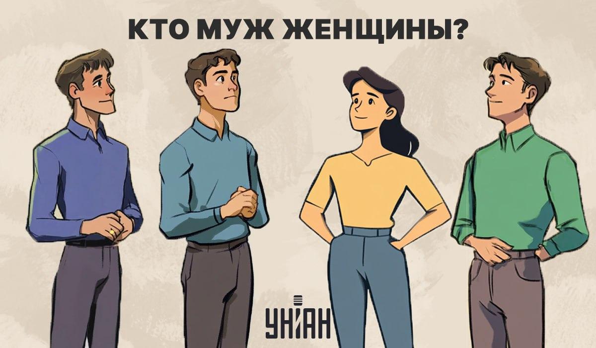 Kdo je manžel ženy: Fascinující 5vteřinový test na zjištění úrovně IQ. Kdo je manžel ženy: fascinující 5sekundový IQ test