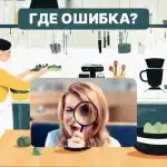 Máte vysoké IQ, pokud dokážete najít chybu v kuchyni za