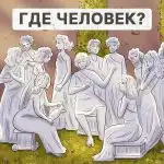 Najděte osobu mezi sochami za 5 sekund: rychlý IQ test