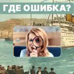 Najděte velkou chybu na obrázku za 4 sekundy: rychlý test,