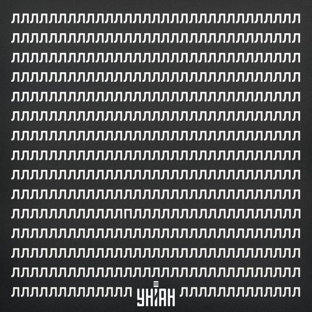 Najděte písmeno P na optickém klamu za 11 sekund / koláž s fotografií Moje