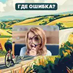 Pokud dokážete najít chybu na obrázku během 5 sekund, máte obrovské IQ. Pokud dokážete najít chybu na obrázku během 5 sekund, máte