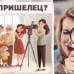 Rychlý IQ test: najděte mimozemšťana v místnosti do 5 sekund