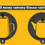 Ve které konvici je více čaje: hádanka, kterou vyřeší jen