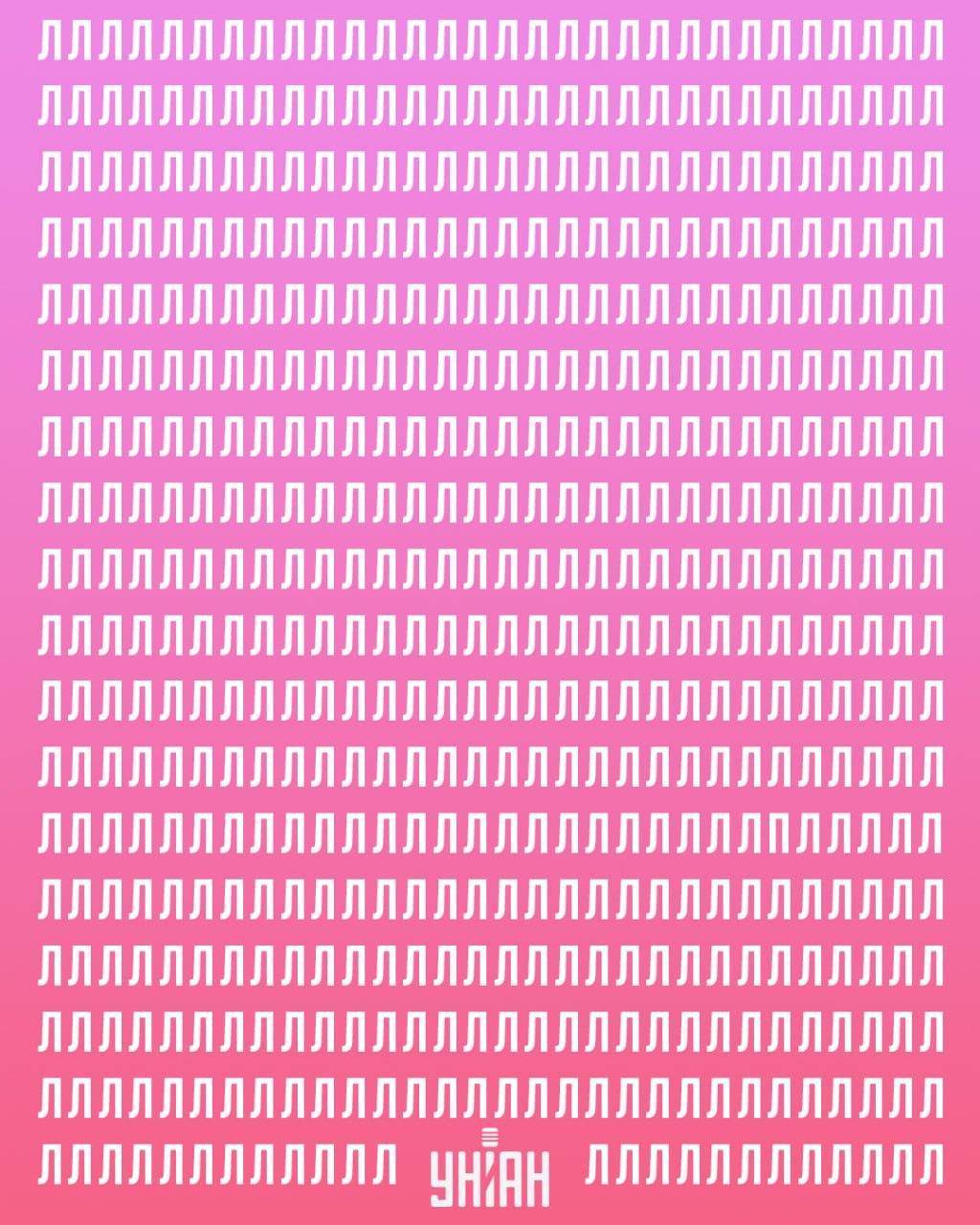 Na obrázku / koláži byste měli najít podivné písmeno.