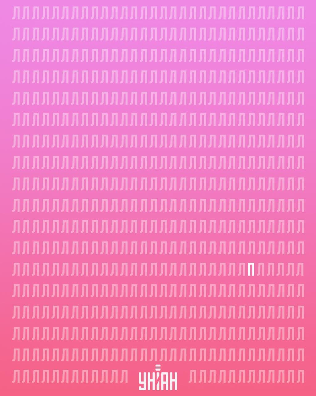 Podivné písmeno se nacházelo ve spodní části vizuální skládačky.