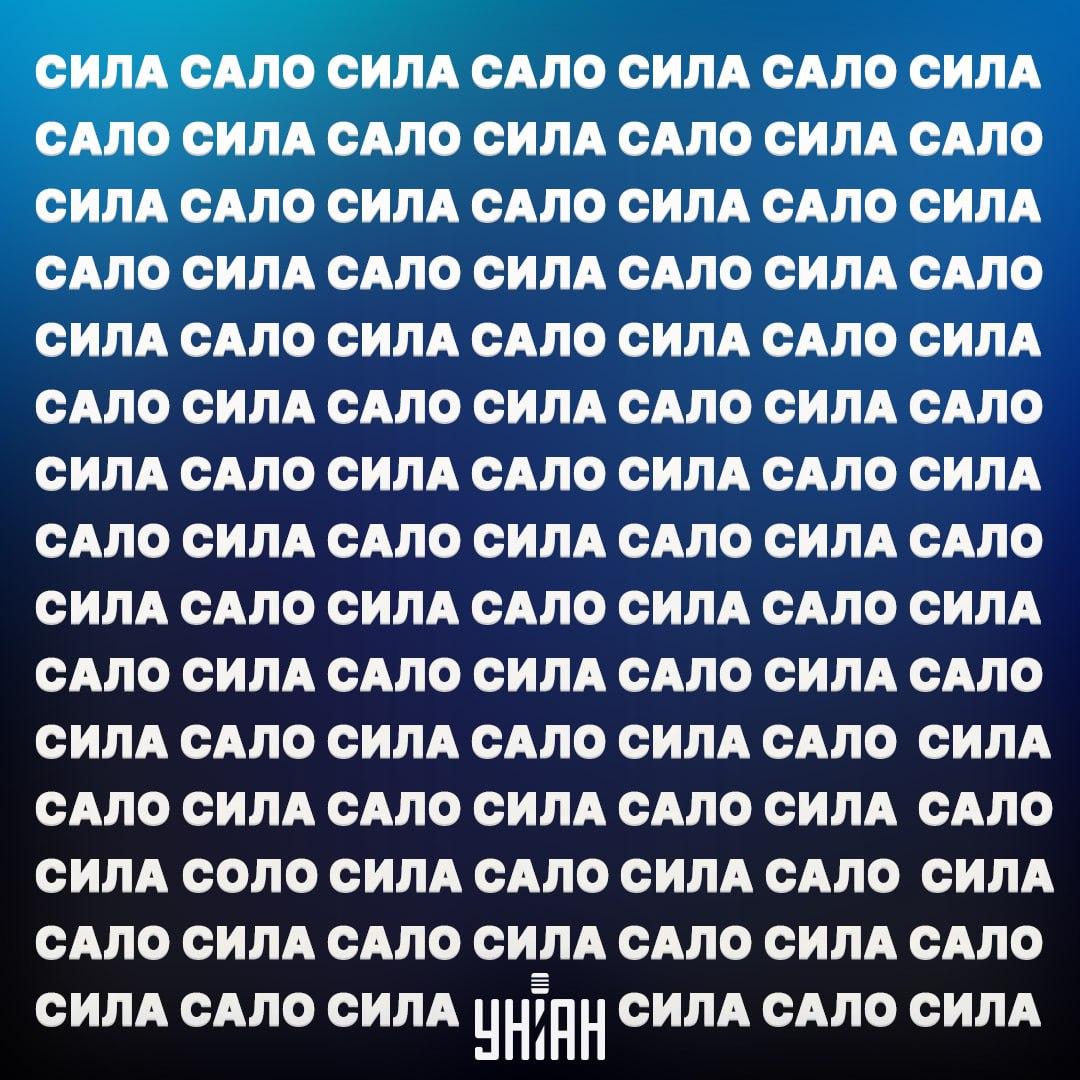 Hádanka: Najděte odlišné slovo mezi slovy síla a sádlo