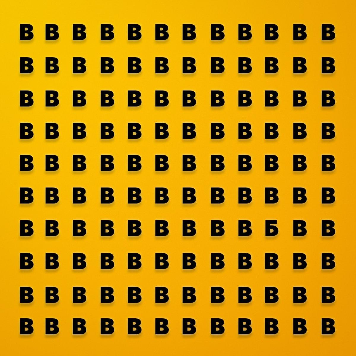 Hledání písmene B a číslice 8